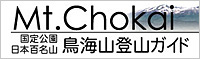 chokai