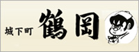 tsuruoka