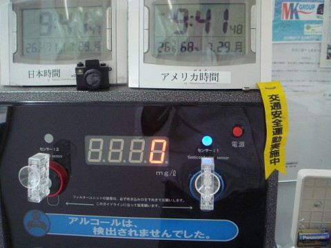 7月安全会議(乗車中の旅客の安全を確保)