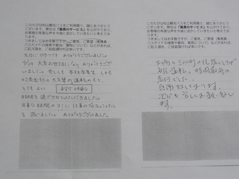 お客様の声が届きました!!