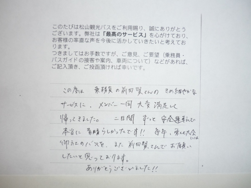 御礼ハガキが届きました。。。心より感謝