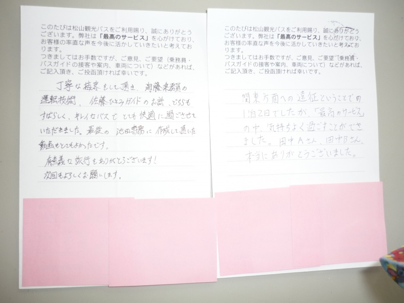 御礼ハガキが届きました!!