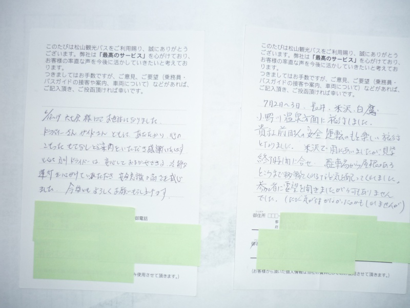 御礼ハガキ届きました。我々の最高のお土産です。