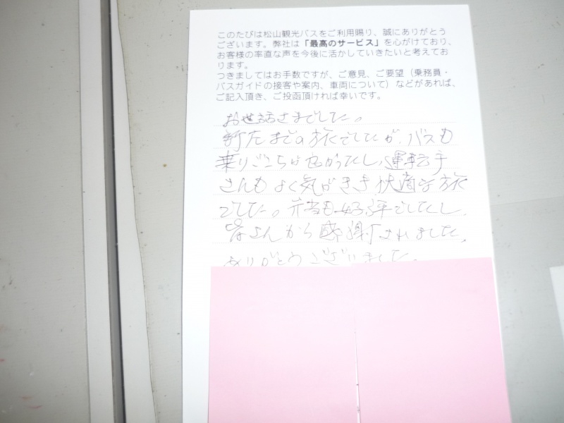御礼文が届きました。