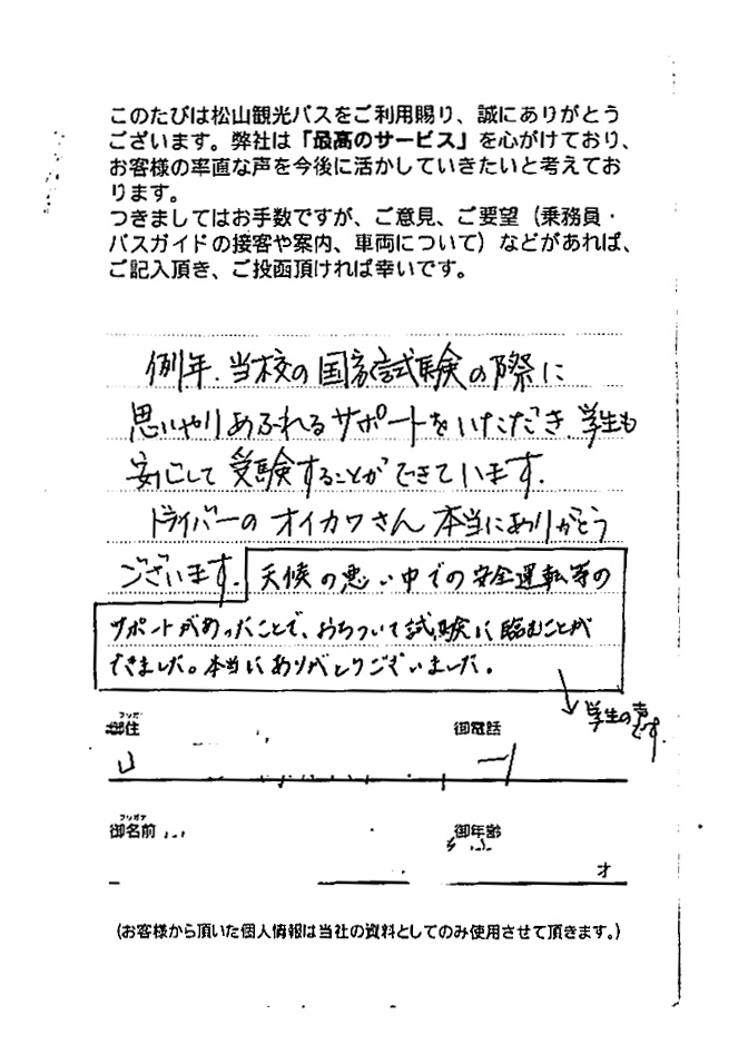 御礼のお葉書が届きました
