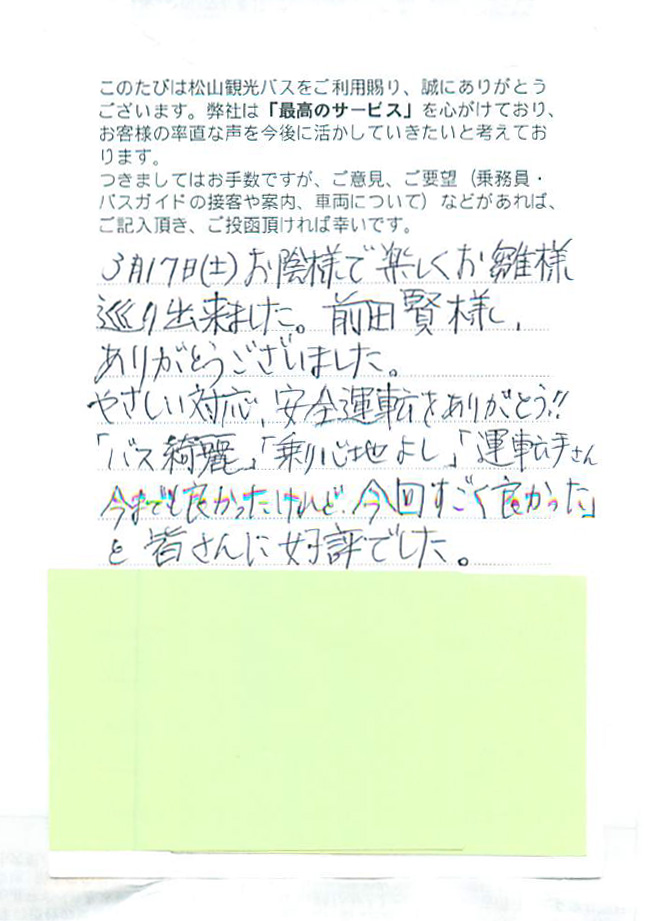 御礼のお葉書が届きました