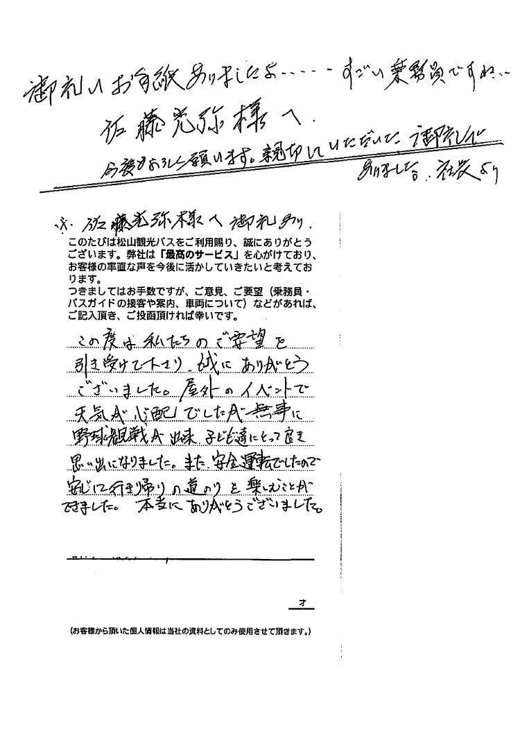 御礼のお葉書が届きました