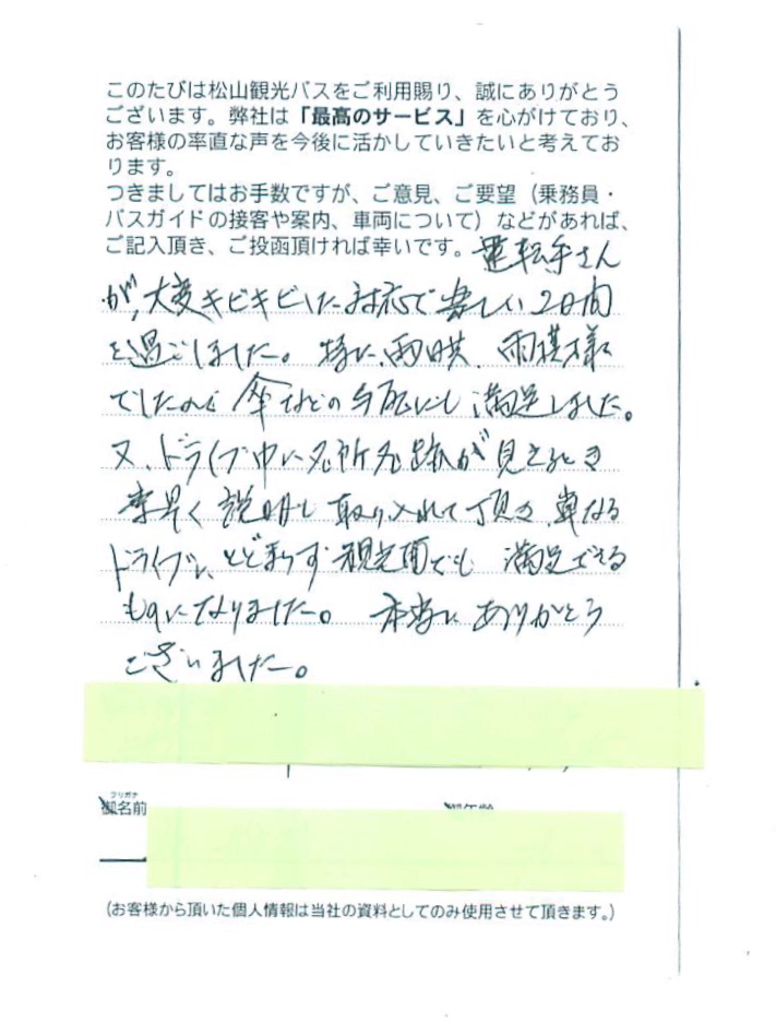 御礼のお葉書が届きました