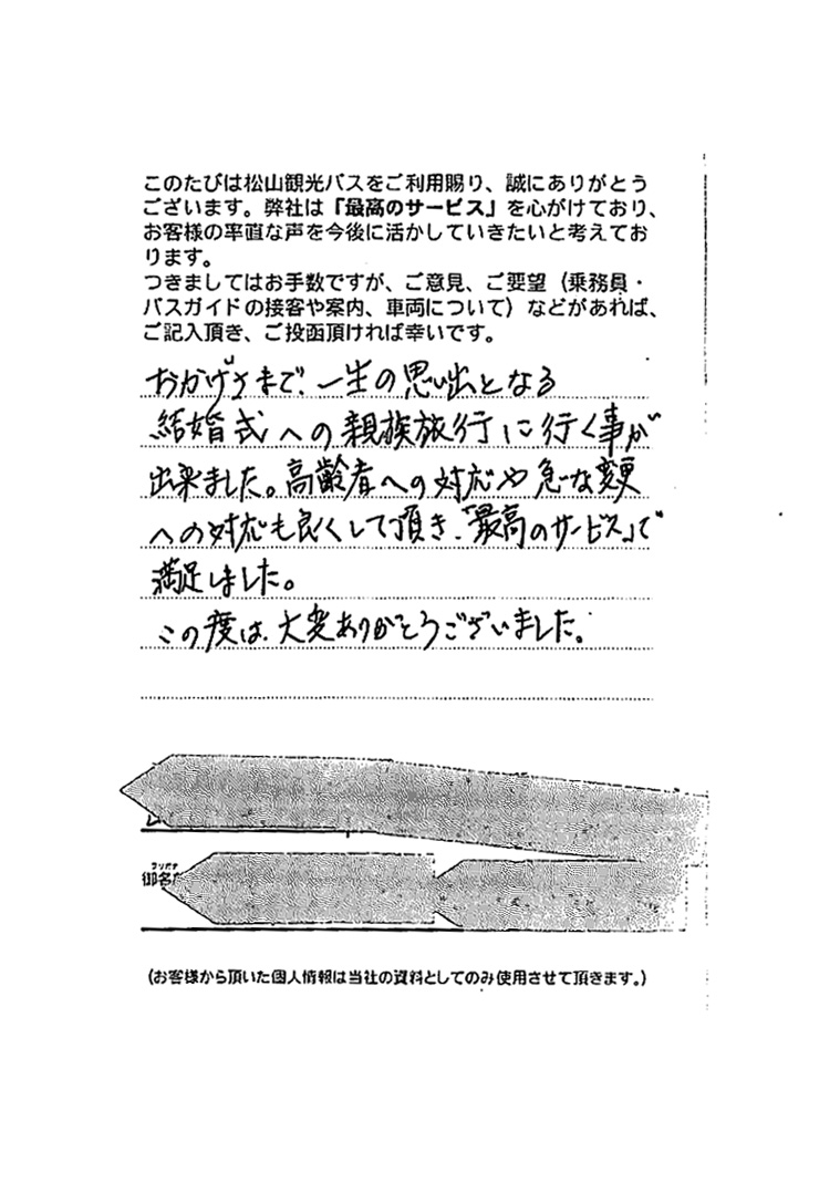 御礼のお葉書が届きました