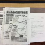 10月安全会議(ヒヤリハット結果、ハザードマップ)