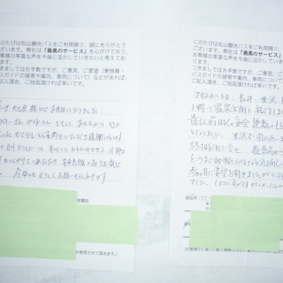 御礼ハガキ届きました。我々の最高のお土産です。