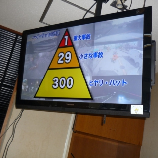 10月安全会議（適切な運行経路とその道路状況及び交通状況について）