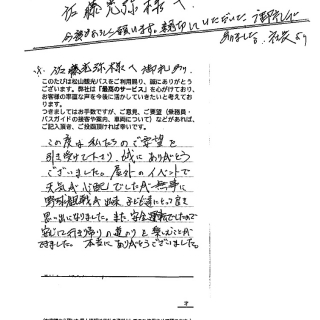 御礼のお葉書が届きました