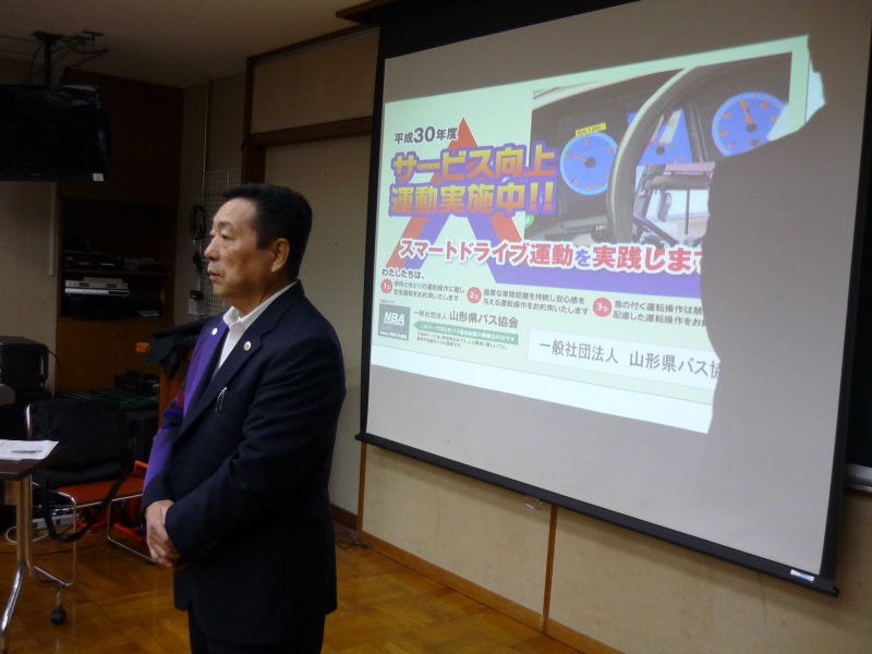 11月安全会議(危険の予測及び回避、山形県バス協会栗田指導員を迎えて)
