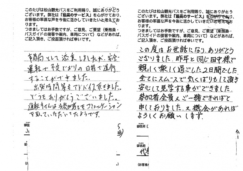 御礼のお葉書が届きました