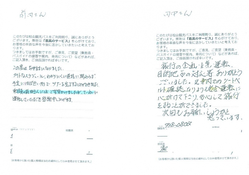 御礼のお葉書が届きました