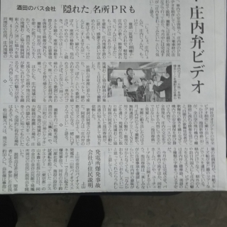 2019年5月13日読売新聞　朝刊　弊社記事掲載について