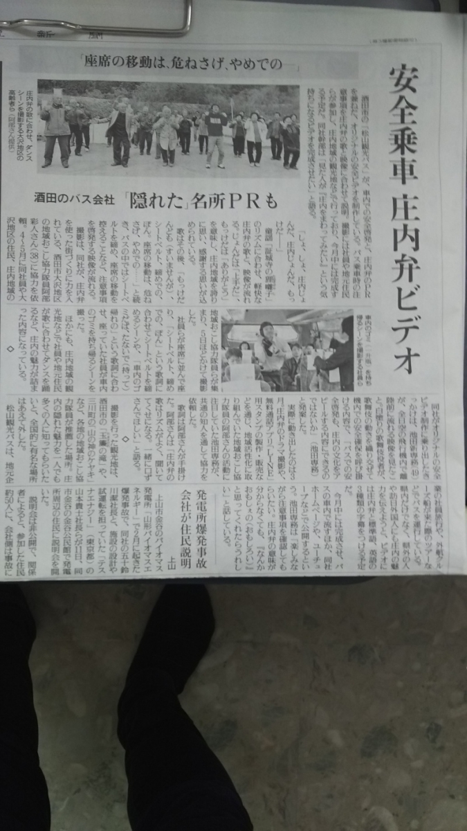 2019年5月13日読売新聞 朝刊 弊社記事掲載について