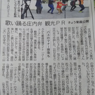 2019年5月21日山形新聞 弊社記事掲載について