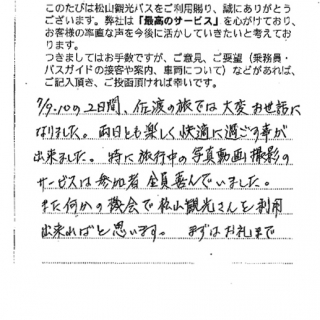 御礼のお葉書が届きました