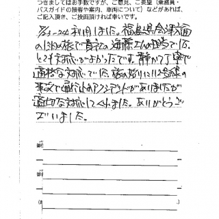 御礼のお葉書が届きました
