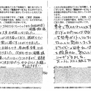 御礼のお葉書が届きました