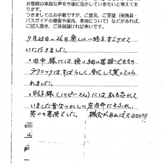 御礼のお葉書が届きました