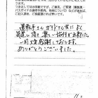 御礼のお葉書が届きました