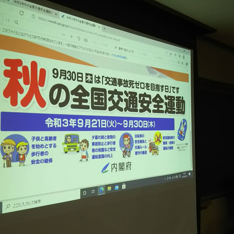 9月安全会議（健康管理の重要性）