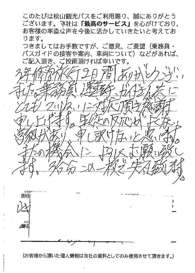 御礼のお葉書が届きました