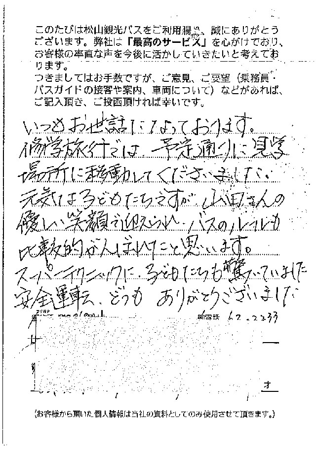 御礼のお葉書が届きました