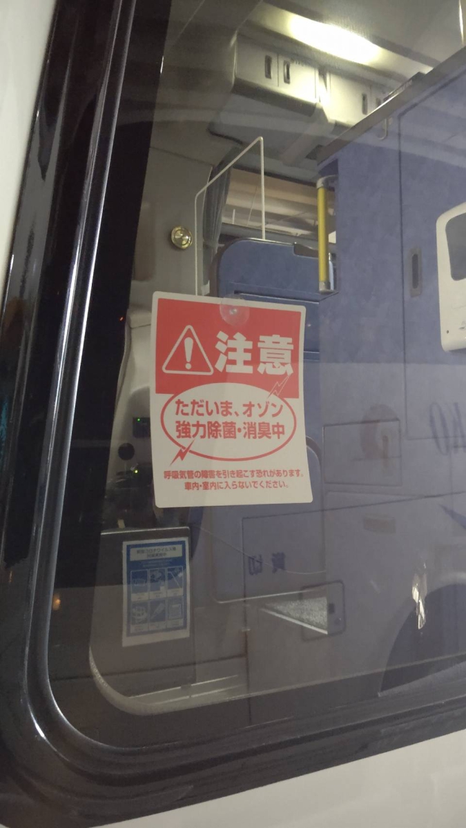 オゾン発生装置導入について