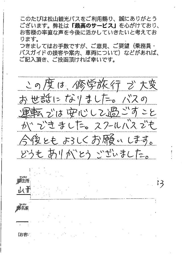 御礼のお葉書が届きました