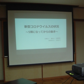 健康管理について（本間病院保健師お迎えして）