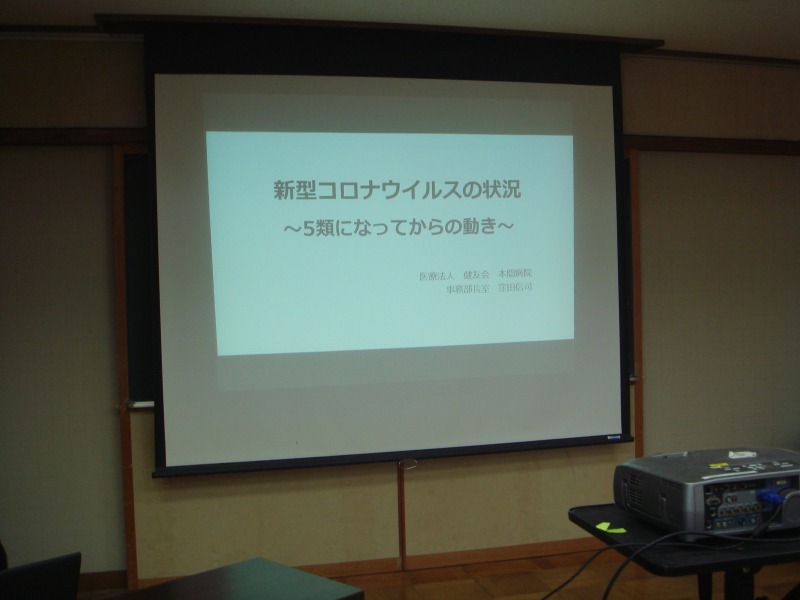 健康管理について(本間病院保健師お迎えして)