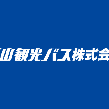 令和６年度能登半島地震により被災された皆様および関係者の方々へ