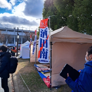 全国高校駅伝大会に行ってきました。