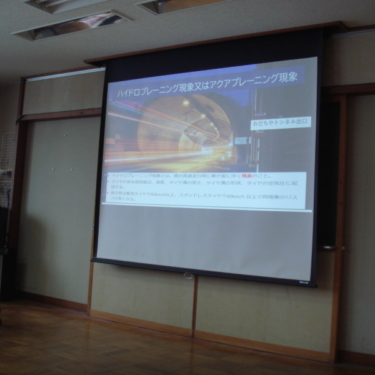 １２月安全会議（山形県バス協会、栗田指導員をお迎えして）